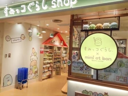 Sumikko Gurashi Shop In Tokyo Station Character Street 1 Tokyo Direct Diary